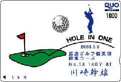 QUOカード青色1色