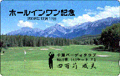 図書カード/No.271フェアウエイ/刷色:黒